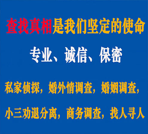 关于敖汉旗睿探调查事务所